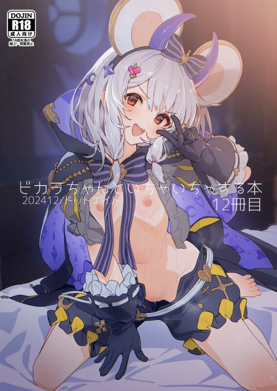 全中文合集] [ドットエイト (さわやか鮫肌)] 汉化本X59 [全中文/原档/萝莉/纯爱/调教 漫画图集 预览图