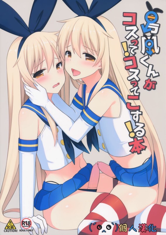 愛瀬郁人] <22本合集> [杂志/同人志/FGO/舰娘/偶像大师/汉化][Tag:男娘/制服/阿黑颜/肛 漫画图集 预览图