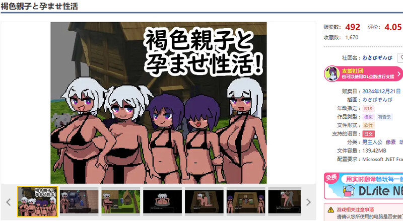 与褐色肌肤的母女成长线性活（褐色親子と成长线性活）V1.0 PC端 AI汉化版 预览图