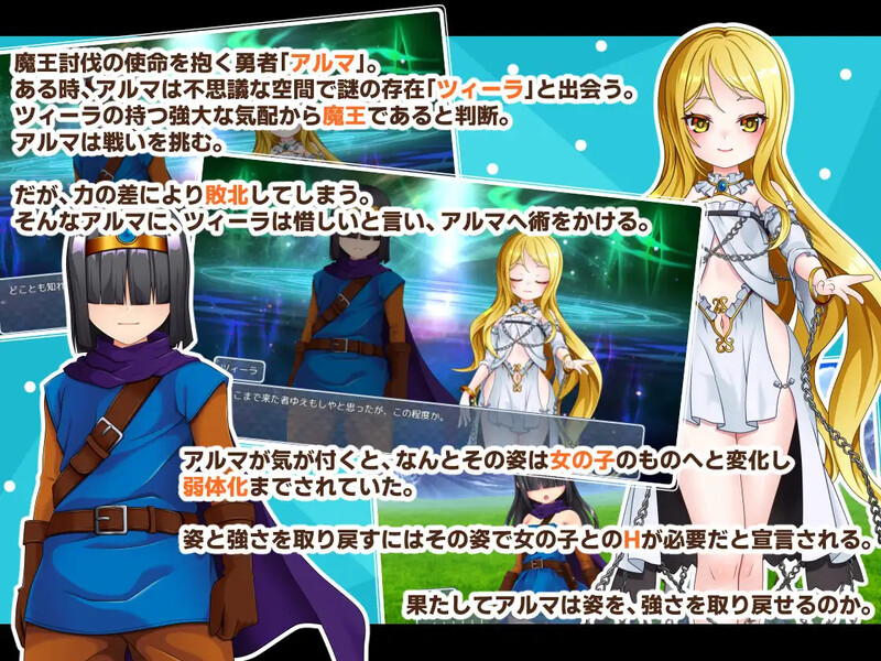 除了那里（♂）以外都性转的勇者的故事（アソコ(♂)以外TSした勇者の話）V1.0 PC端 AI汉化版 预览图