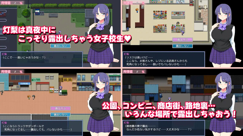 深夜暴露女子高中生3（真夜中の露出女子校生3）V1.30 PC端 AI汉化版 预览图