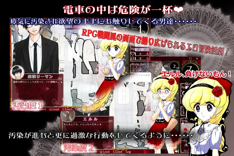艾露露 -恶作剧车辆篇- （フラワープリンセス・エルル(お触り养成记录編・アニメ追加版)）V3.0.3 DL官中 PC端 官中版 预览图