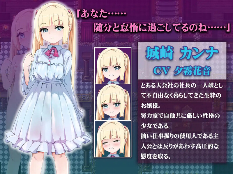 DL2月新作【探索RPG/羞耻萝莉/汉化】傲娇大小姐的催情对话（ツンツン令嬢催淫ダイアログ）V1.0 PC端 AI汉化版 预览图