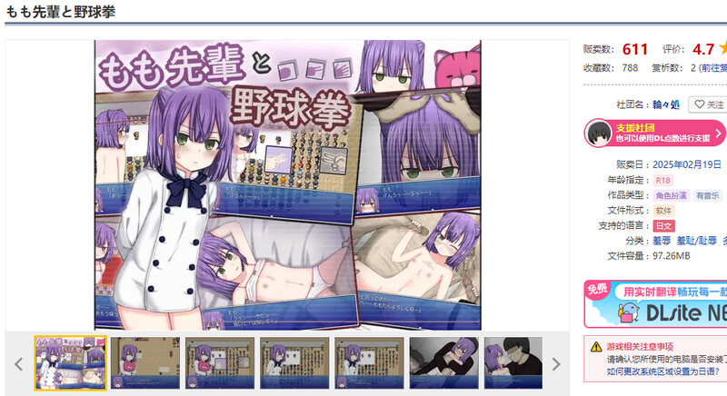 DL2月新作【探索RPG/羞耻萝莉/汉化】与桃子前辈玩野球拳（もも先輩と野球拳）V1.0 PC端 AI汉化版高清版 预览图