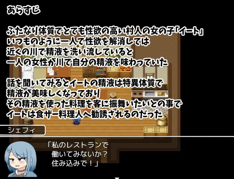 DL1月新作 回合RPG/特癖特殊角色/汉化 双性人伊特酱 用美味的体液成为美食厨师（ふたなりイートちゃん デリシャス体液で食ザー料理人になります） V25.01. PC端 汉化版 预览图