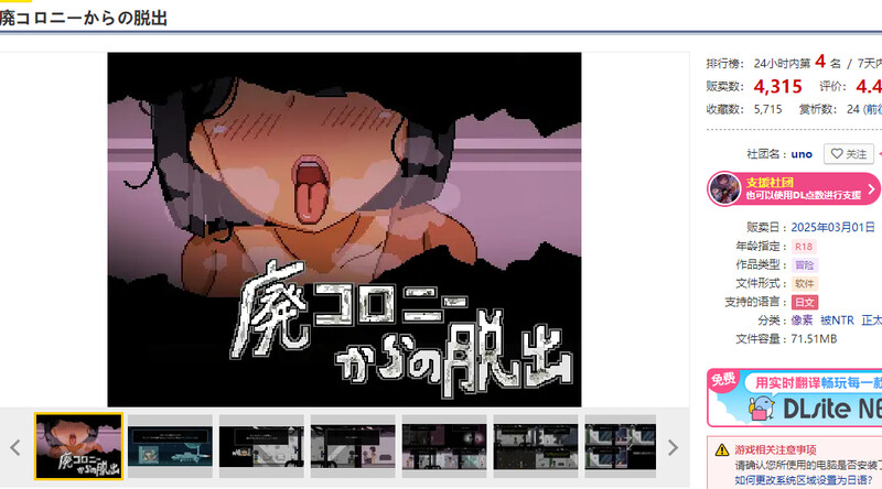 逃离废弃殖民地（廃コロニーからの脱出）V1.1 PC端 AI汉化版 预览图