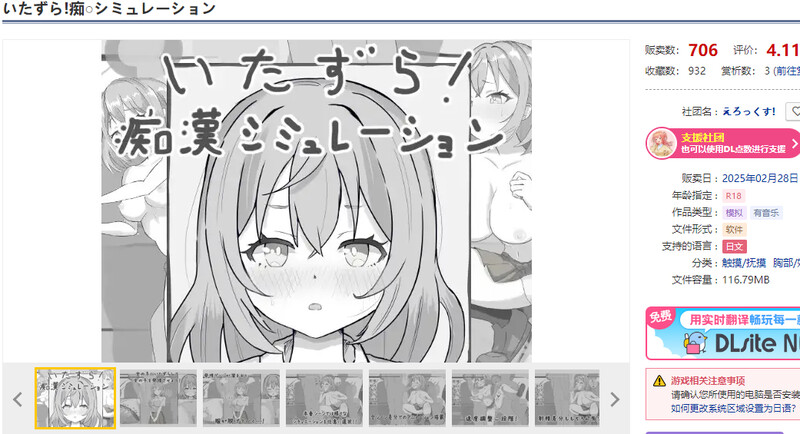 V1.0 PC端 日文原版 预览图