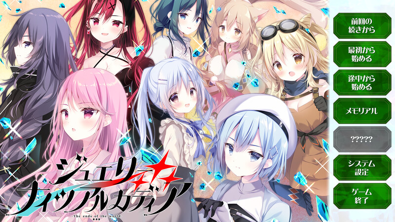 2月新作【拔作ADV/校园后宫/汉化】宝石心学院2 -世界的尽头-（ジュエリー・ナイツ・アルカディア -The ends of the world-）V1.0 PC端 汉化版 预览图