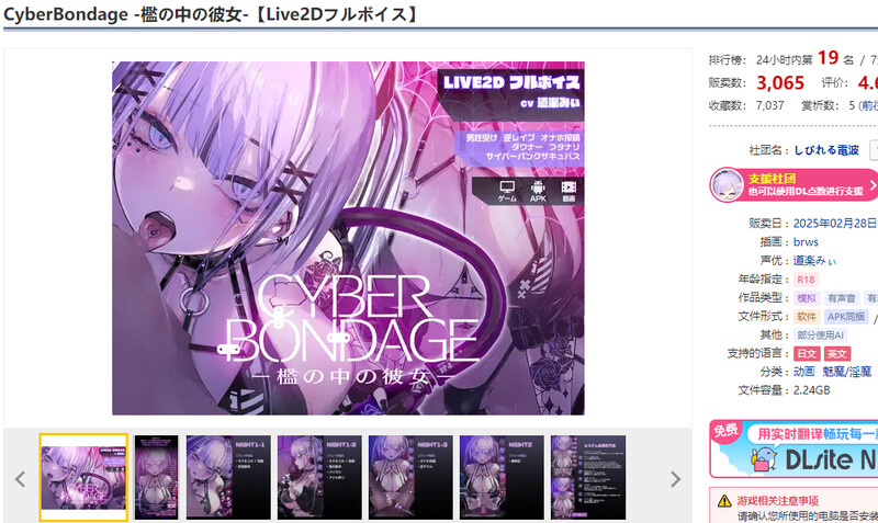 笼中的她-（CyberBondage -檻の中の彼女-）V1.0 原版生肉+视频 双端 日文原版 预览图