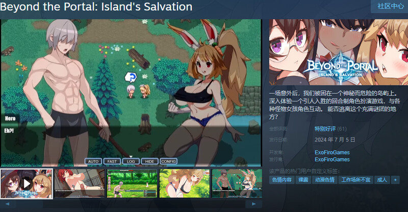 超越传送门：岛屿的救赎（Beyond the Portal: Island's Salvation）V2.4 STEAM官中 PC端 官中版 预览图