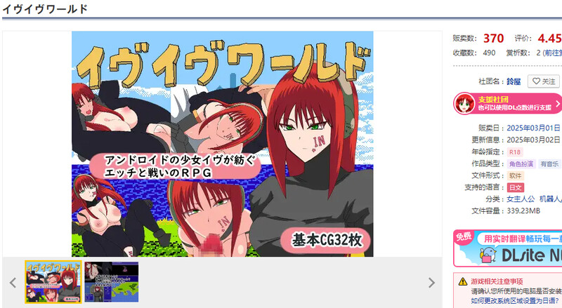 DL3月新作【回合RPG/仿生人/汉化】伊芙伊芙世界（イヴイヴワールド）V1.0 PC端 AI汉化版 预览图