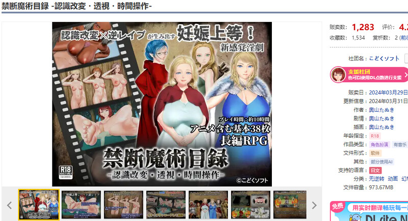 禁断魔术目录 （禁断魔術目録 -認識改変・透視・時間操作-）V1.0.3 PC端 AI汉化版 预览图