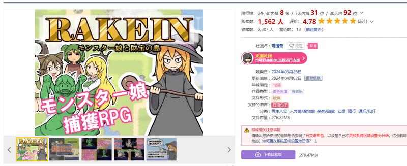 一攫千金 - 魔物娘与财富之岛（RAKEIN モンスター娘と財宝の島）V1.0.2 STEAM官中 PC端 官中版 预览图