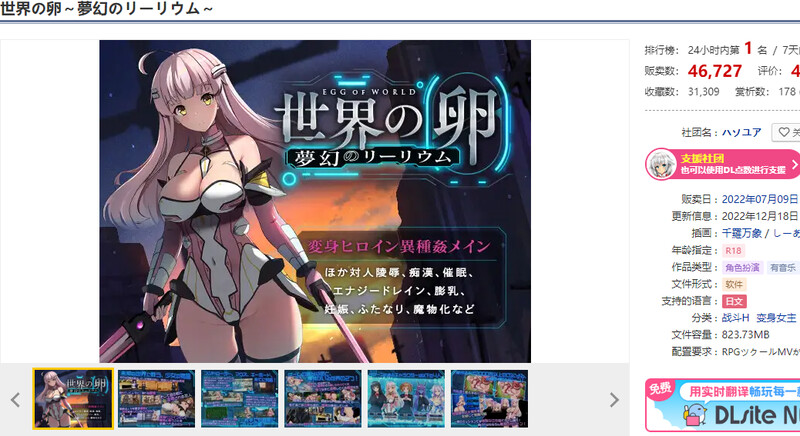 世界之卵～梦幻的白百合～ （世界の卵～夢幻のリーリウム～）v1.01 STEAM官中 PC端 官中版 预览图
