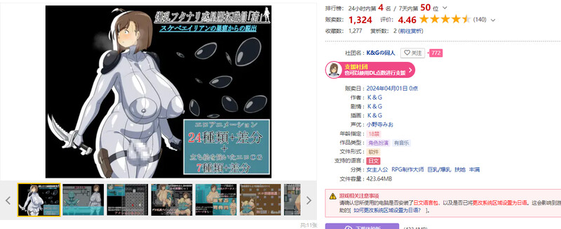 逃离猥亵外星人巢穴（角色造型フタナリ惑星開拓職員「渚」 スケベエイリアンの巣窟からの脱出）V1.0 机翻汉化 PC端 AI汉化版 预览图