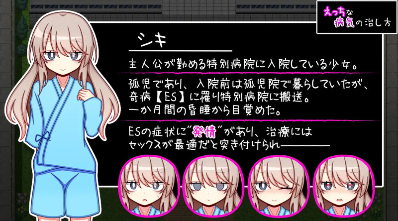 DL3月新作【探索RPG/羞耻萝莉/汉化】治疗色色病的方法（えっちな病気の治し方）V1.0 内嵌AI汉化 双端 AI汉化版 预览图