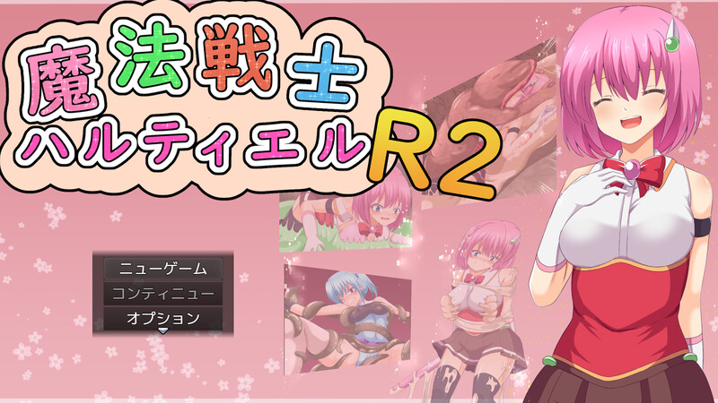 DL4月新作【回合RPG/战斗H/汉化】魔法战士哈尔蒂尔R2（魔法戦士ハルティエルR2）V1.01 PC端 AI汉化版 预览图
