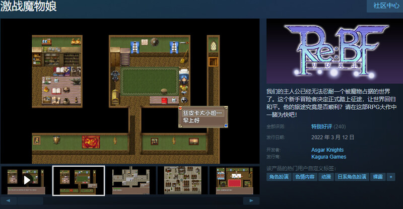 激战魔物娘（Re:BF）V2.0.2 STEAM官中 PC端 官中版 预览图