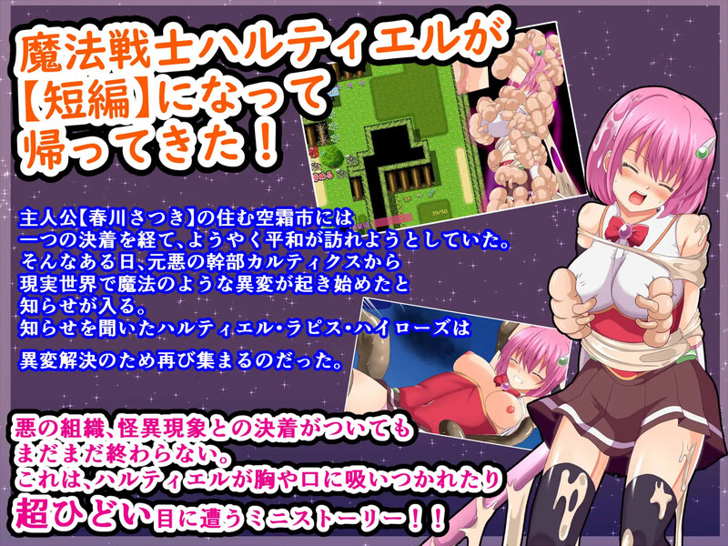 DL4月新作【回合RPG/战斗H/汉化】魔法战士哈尔蒂尔R2（魔法戦士ハルティエルR2）V1.01 PC端 AI汉化版 预览图