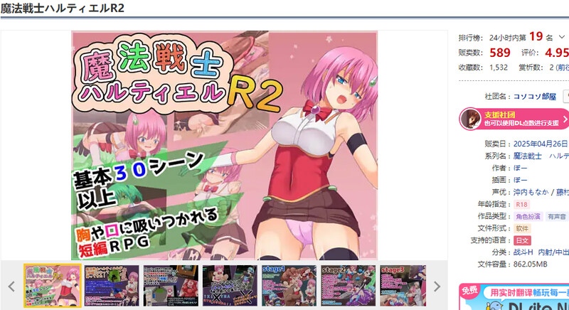 DL4月新作【回合RPG/战斗H/汉化】魔法战士哈尔蒂尔R2（魔法戦士ハルティエルR2）V1.01 PC端 AI汉化版 预览图