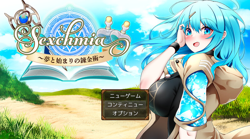 战斗RPG/汉化 chmia～梦与起始的炼金术～（chmia～夢と始まりの錬金術～）V1.0.1 PC端 AI汉化版 预览图