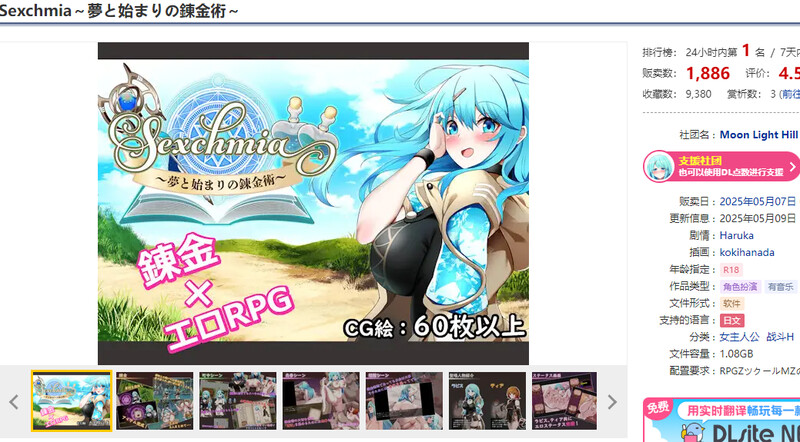 战斗RPG/汉化 chmia～梦与起始的炼金术～（chmia～夢と始まりの錬金術～）V1.0.1 PC端 AI汉化版 预览图