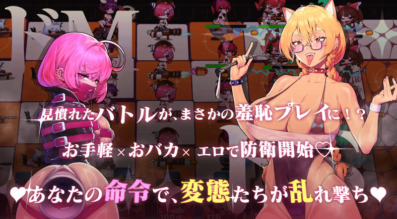 DL5月新作【自走棋SLG/全动态/官中】极限快感耐力对决，现在开幕——？（Maso VS Sado~ドM調教バトル~！）V25.05.05 DL官中 PC端 官中版 预览图