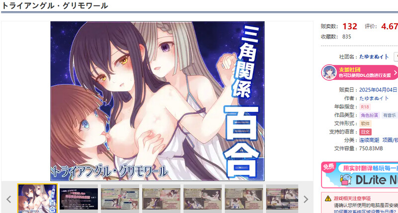 增添AZ]【回合RPG/动态/百合/汉化】三角魔导书（トライアングル・グリモワール）V1.0 内嵌AI汉化 双端 AI汉化版 预览图