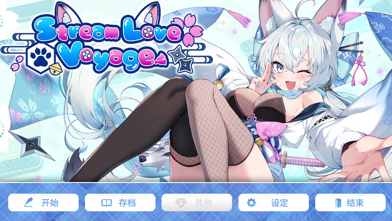 Voyage V1.0 STEAM官中 PC端 官中完整版 预览图