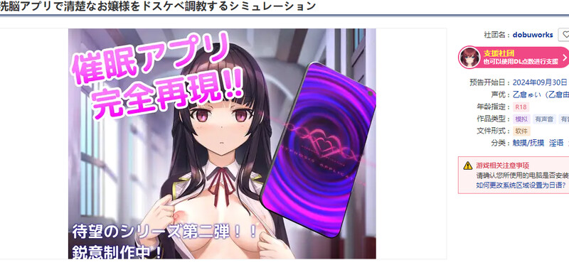 洗脳アプリで清楚なお嬢様をドスケベ調教するシミュレーション预计 Ver1.1.2 双端 官中步兵 预览图