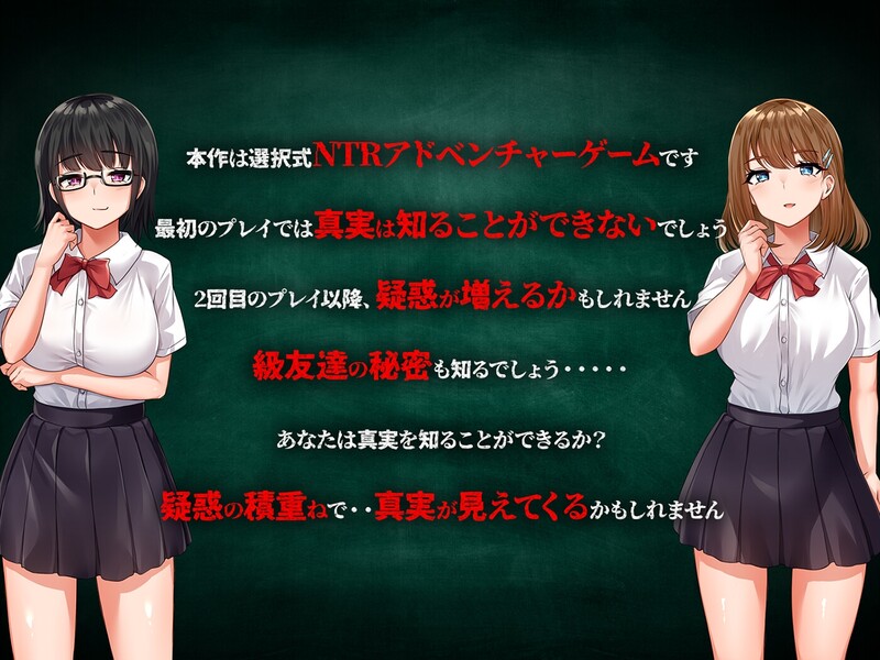 NTR教室~转校生第一天就宣布要睡走所有人女友（NTR教室～ヤリチン転校生は僕の彼女(幼なじみ)をオナホコレクションに加えたい～）V1 PC端 汉化版 预览图