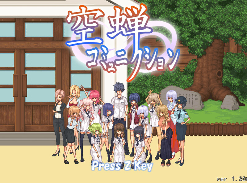 校园生活（空蝉コミュニクション）V1.301 机翻汉化 PC端 AI汉化版 预览图