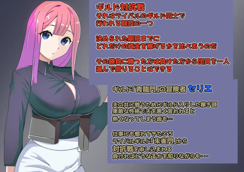公会对抗赛之日~以妻子为赌注的ntr（ギルド対抗戦の日々～妻を賭けてのNTRアンティ勝負～）V1.0 内嵌AI汉化版 双端 预览图