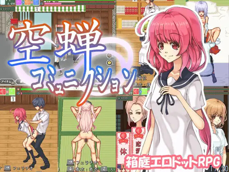 校园生活（空蝉コミュニクション）V1.301 机翻汉化 PC端 AI汉化版 预览图