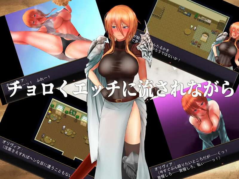 龙骑士与变态横行岛屿（龍騎士オリヴィア─手紙の島の伝説─）V1.05 PC端 AI汉化版 预览图