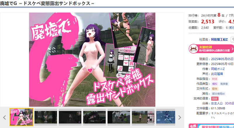 废墟G～淫荡变态露出沙盒（廃墟でG ～ドスケベ変態露出サンドボックス～）V2.0 汉化中文+全解锁 PC端 汉化版 预览图