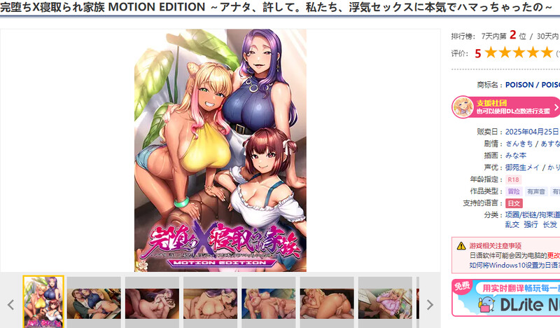 喜爱性的家庭（完堕ち×情感波折家族 -）V1.0 PC端 官中完整版 预览图