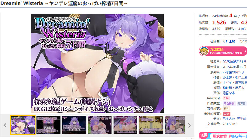 DL5月新作【探索RPG/魅魔男受/汉化】梦幻紫藤～病娇淫魔的七日榨精之旅～（Dreamin' Wisteria ～ヤンデレ淫魔のおっぱい搾精7日間～）V1.0 PC端 AI汉化版高清版 预览图