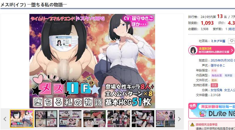 DL5月新作【探索RPG/卖春援交/汉化】雌堕IF(如果)——沉沦之我的物语——（メスIF(イフ) ――堕ちる私の物語――）V1.0 PC端 AI汉化版 预览图