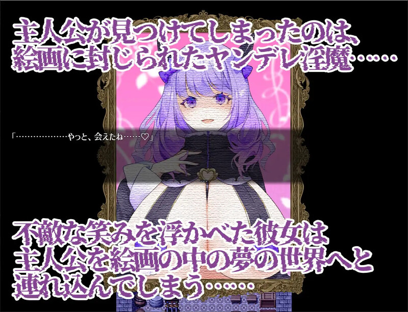 DL5月新作【探索RPG/魅魔男受/汉化】梦幻紫藤～病娇淫魔的七日榨精之旅～（Dreamin' Wisteria ～ヤンデレ淫魔のおっぱい搾精7日間～）V1.0 PC端 AI汉化版高清版 预览图