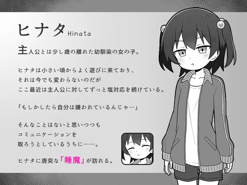 DL5月新作【互动SLG/触摸抚摸/汉化】绝对不允许熟睡中H！（すやすやえっち絶対許さない！）V1.0 PC端 AI汉化版 预览图