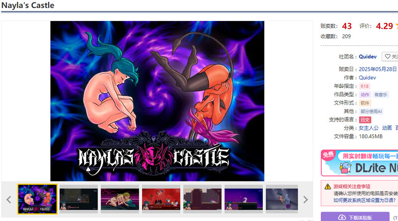 DL5月新作【动作ACT/像素全动态/生肉】娜伊拉的城堡（Nayla's Castle）V1.2 原版生肉 PC端 日文原版 预览图