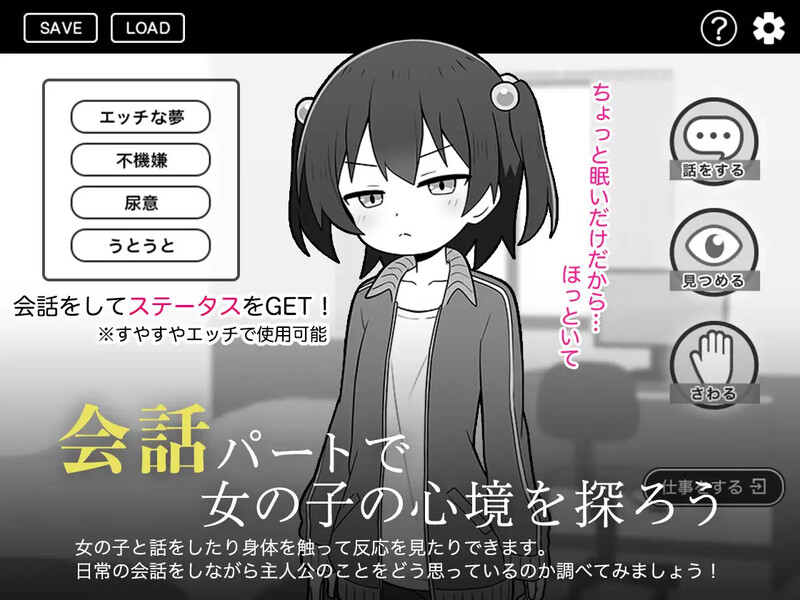 DL5月新作【互动SLG/触摸抚摸/汉化】绝对不允许熟睡中H！（すやすやえっち絶対許さない！）V1.0 PC端 AI汉化版 预览图