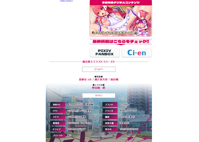 ～天使断罪～）V1.0 PC端 AI汉化完整版 预览图