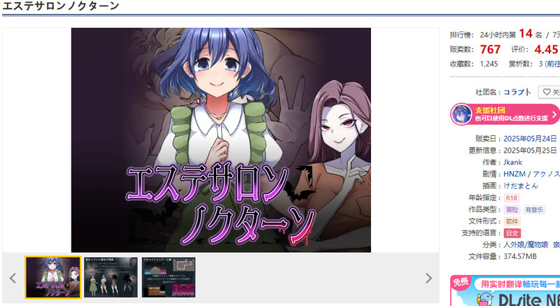DL5月新作【探索RPG/NTR/汉化】美容沙龙夜曲（エステサロンノクターン）V1.1.1 PC端 AI汉化版 预览图
