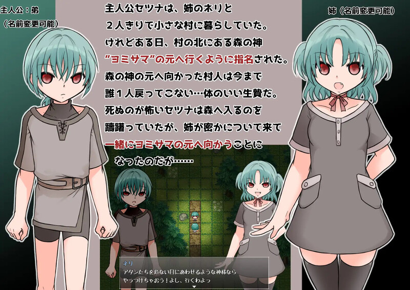 DL5月新作【肉鸽RPG/萝莉骨科/汉化】ヨミニエ V1.0 PC端 AI汉化版 预览图