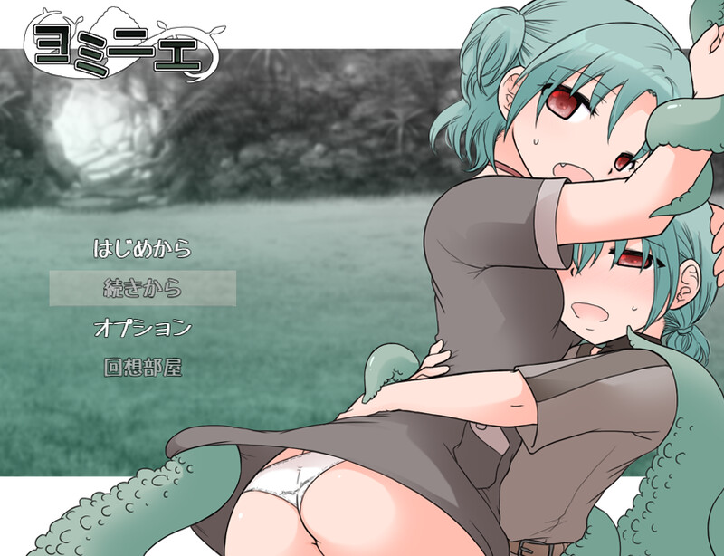 DL5月新作【肉鸽RPG/萝莉骨科/汉化】ヨミニエ V1.0 PC端 AI汉化版 预览图