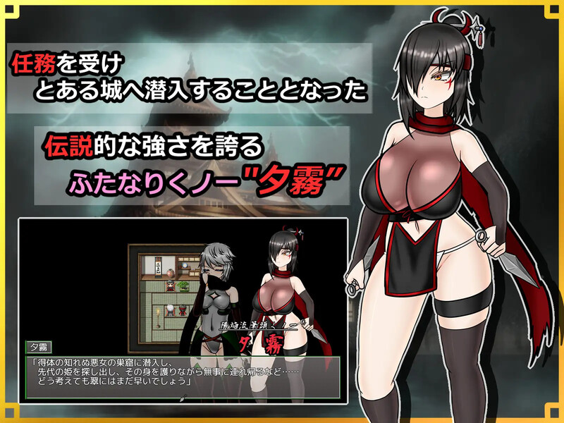 潜入！百合题材之城～被盯上的传奇特殊角色女忍者～（潜入! レズレイプ城! ～狙われた伝説のふたなりくノ一～）V1.06 PC端 AI汉化版 预览图