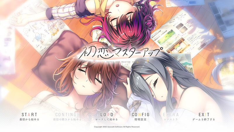 DL5月新作【拔作ADV/纯爱/汉化】初次恋爱指南（初恋マスターアップ）V1.0豪华版 双端 AI汉化完整版 预览图