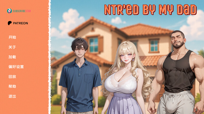 被我爸NTR了（NTR'ed by My Dad）V0.1.1 内嵌AI汉化版 双端 预览图